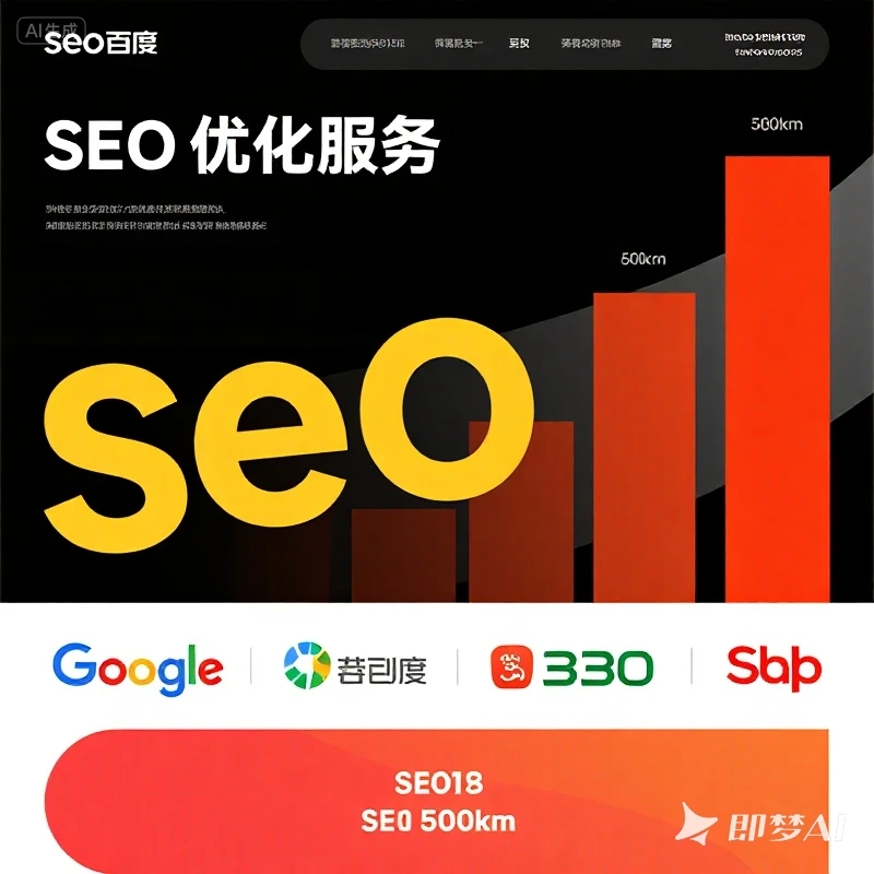 多搜索引擎优化